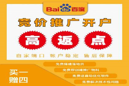 推广开户成本控制策略